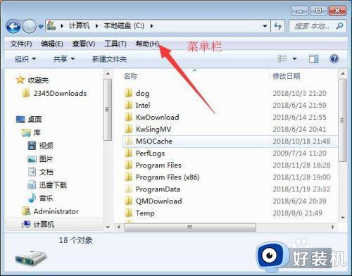 windows7的任务栏组成部分有哪些_windows7的任务栏组成部分详细介绍