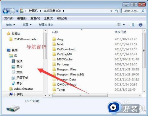 windows7的任务栏组成部分有哪些_windows7的任务栏组成部分详细介绍