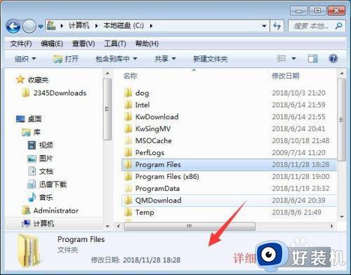 windows7的任务栏组成部分有哪些_windows7的任务栏组成部分详细介绍