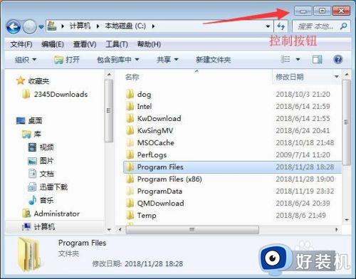 windows7的任务栏组成部分有哪些_windows7的任务栏组成部分详细介绍