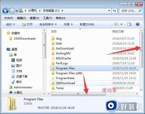 windows7的任务栏组成部分有哪些_windows7的任务栏组成部分详细介绍