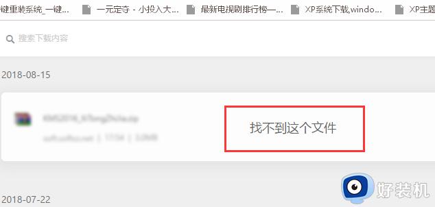 win10下载文件提示有病毒就给删了处理方法