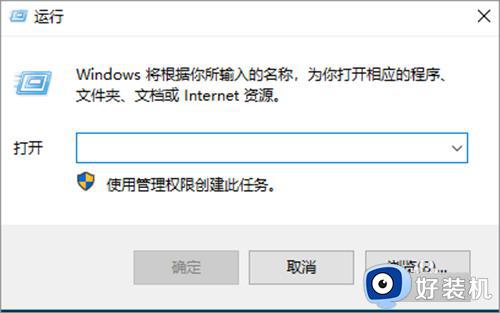 win10打开运行界面的详细教程_win10如何打开运行界面