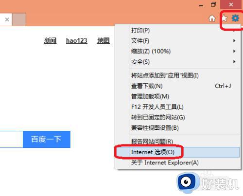 win10设置浏览器主页的方法_win10怎么设置浏览器主页