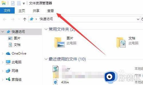 win10打开文件夹选项的详细步骤_win10如何打开文件夹选项窗口