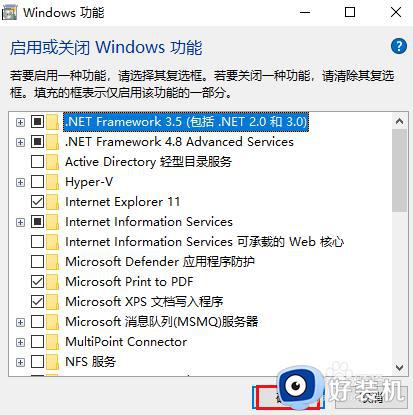 win10开关windows功能的方法_win10怎么开关windows功能