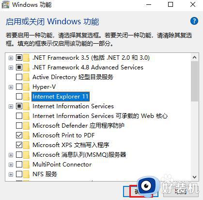 win10开关windows功能的方法_win10怎么开关windows功能