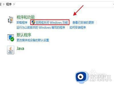 win10添加应用程序的方法_win10如何添加应用程序