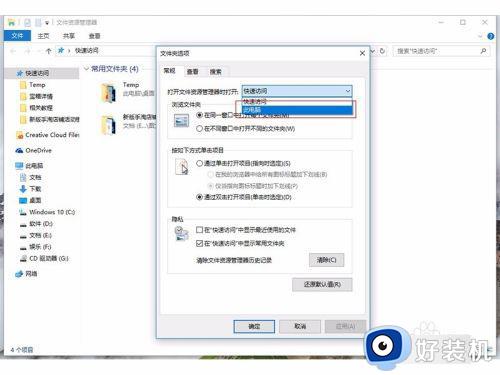 win10设置win+e打开此电脑的方法_win10怎么设置win+e快捷键打开此电脑