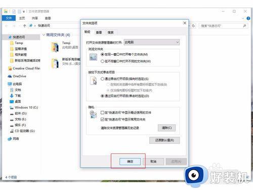 win10设置win+e打开此电脑的方法_win10怎么设置win+e快捷键打开此电脑