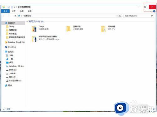 win10设置win+e打开此电脑的方法_win10怎么设置win+e快捷键打开此电脑