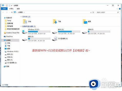 win10设置win+e打开此电脑的方法_win10怎么设置win+e快捷键打开此电脑