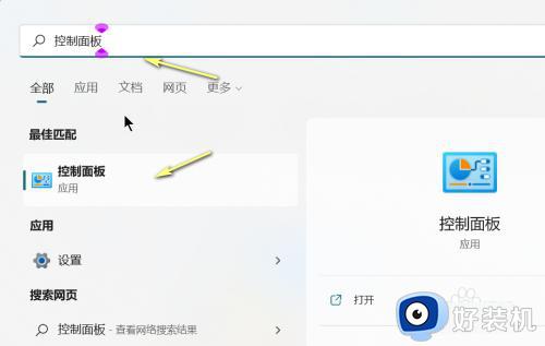 win11开启虚拟化功能的详细方法_win11怎么打开虚拟化功能