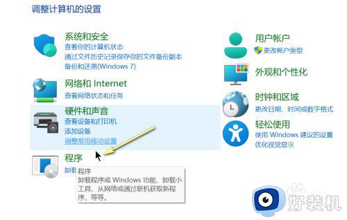 win11开启虚拟化功能的详细方法_win11怎么打开虚拟化功能