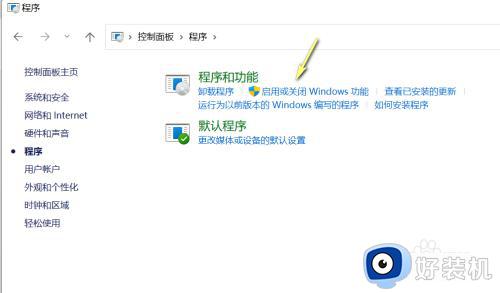 win11开启虚拟化功能的详细方法_win11怎么打开虚拟化功能