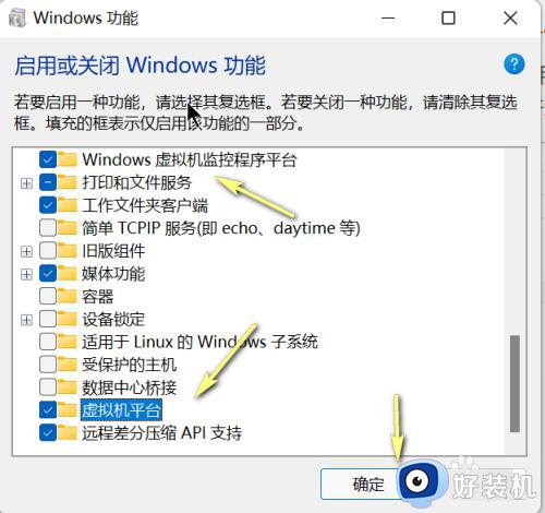 win11开启虚拟化功能的详细方法_win11怎么打开虚拟化功能