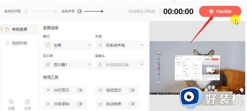 windows有录屏功能吗_windows怎么打开录屏功能