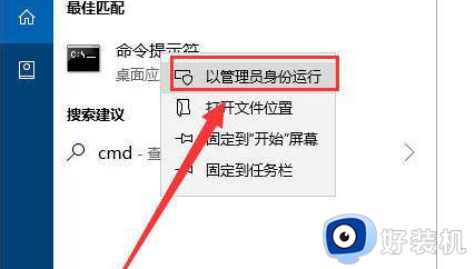 windowsadministrator账户怎么打开_开启windowsadministrator账户的方法