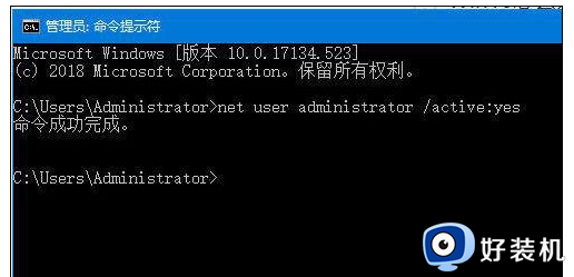 windowsadministrator账户怎么打开_开启windowsadministrator账户的方法