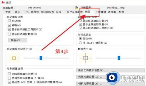 CAD2007光标大小调整教程_CAD2007如何调整光标的大小