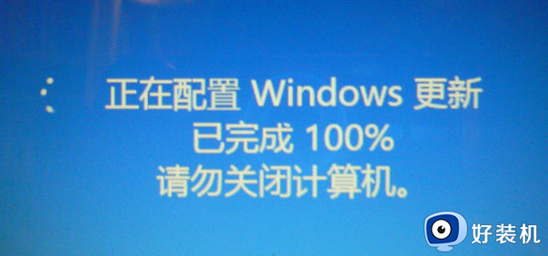 准备配置windows请勿关机一直转怎么回事_电脑一直出现正在准备配置windows请勿关闭计算机的解决教程