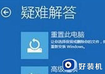 windows10电脑蓝屏了怎么办修复_win10电脑蓝屏如何处理