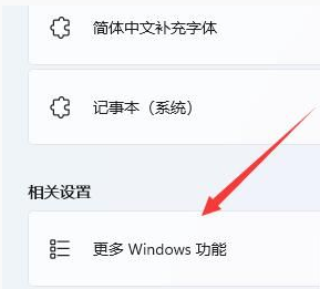 win11装虚拟机的方法_win11怎么装虚拟机