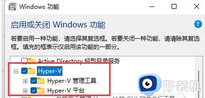 win11装虚拟机的方法_win11怎么装虚拟机