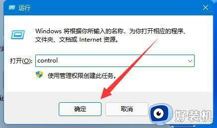 windows11关闭bitlocker加密设置方法_windows11怎么取消硬盘bitlocker加密