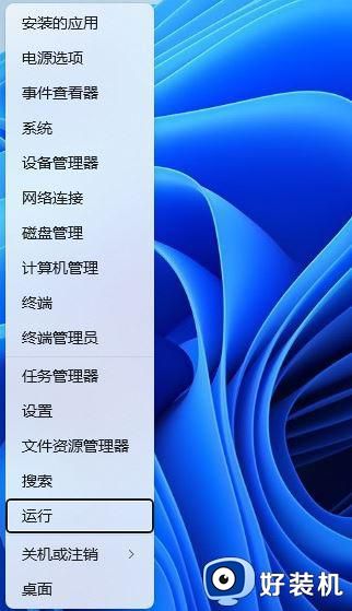 win11桌面了解此图片怎么删除_win11桌面有了解此图片如何关闭