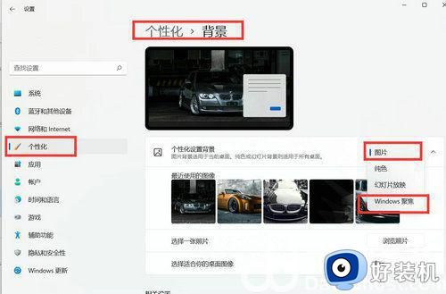 win11桌面了解此图片怎么删除_win11桌面有了解此图片如何关闭