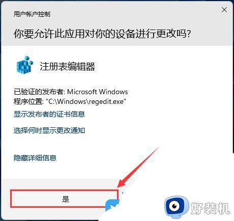 win11桌面了解此图片怎么删除_win11桌面有了解此图片如何关闭