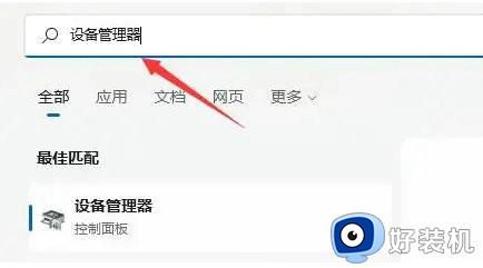 win11电脑wifi列表不显示原因_win11电脑无法显示wifi列表解决方案