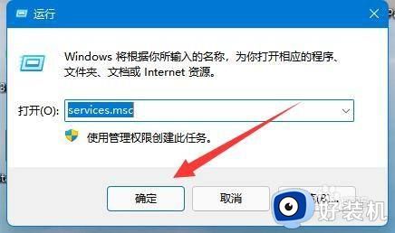 win11优化系统服务的方法_win11如何优化系统服务