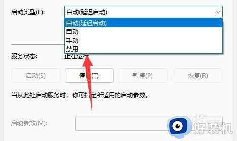 win11优化系统服务的方法_win11如何优化系统服务