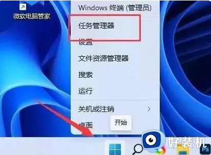 windows复制粘贴失效如何解决_windows复制粘贴不了怎么办