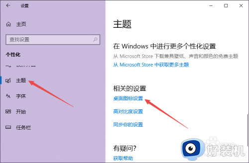 win10此电脑图标不见了的解决方法_win10此电脑桌面图标没了怎么办