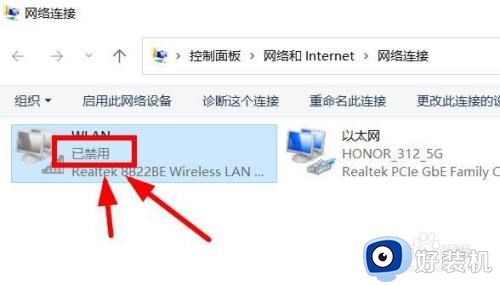 win11启用网络的方法 win11怎么启用网络