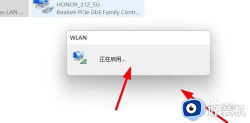 win11启用网络的方法_win11怎么启用网络