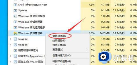 windows10下面的任务栏点不了为什么_windows10下面的任务栏点不了三种解决方法