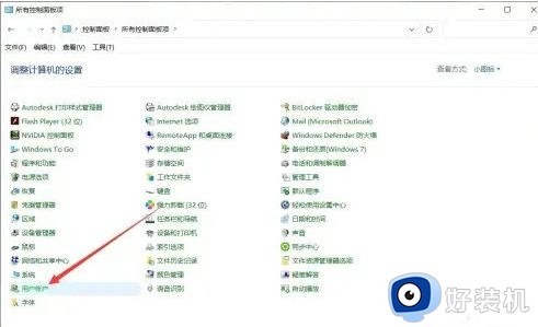 windows10密码不符合策略要求如何解决_windows10密码不符合策略要求解决方案