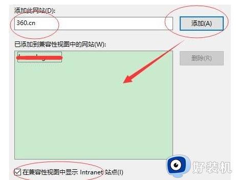 win11怎么添加兼容性站点网站地址_win11添加兼容性站点网站地址完美的教程