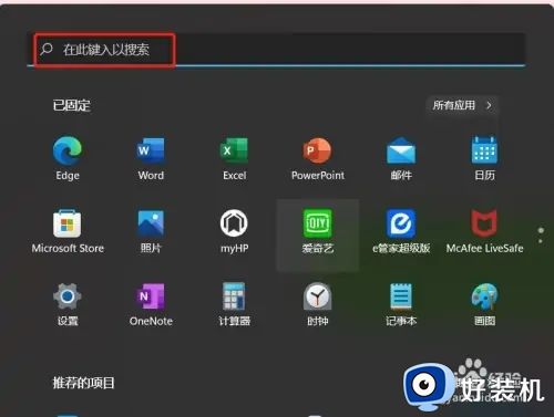 win11如何设置截图自动保存_win11自带截图怎么自动保存