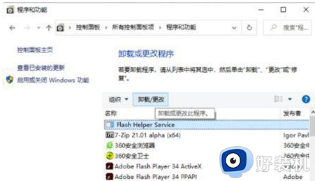 windows11蓝屏重启怎么解决_win11无限蓝屏重启进不了系统如何解决