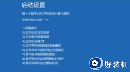 windows11蓝屏重启怎么解决_win11无限蓝屏重启进不了系统如何解决