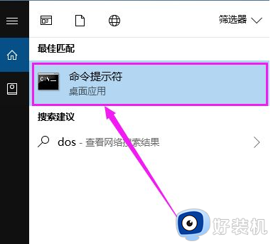 windows10如何进入dos界面_快速进入win10dos界面两种方法
