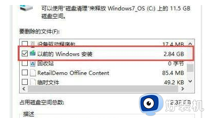 windows10日志文件可以删除吗_win10彻底删除日志文件的方法步骤