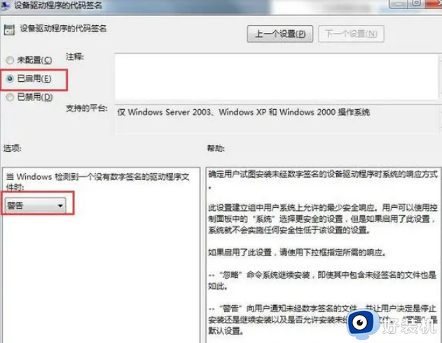 为什么win7电脑安装不上显卡驱动_win7电脑安装不上显卡驱动如何解决