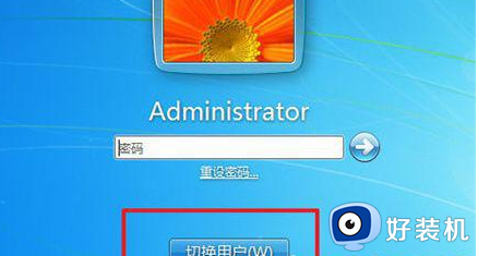 windows7切换用户的方法_windows7如何切换用户