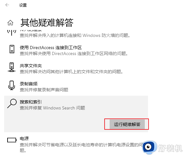 windows10搜索框无法输入什么原因_windows10搜索框无法输入的解决方案